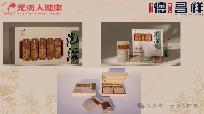 健康战略合作签约仪式暨产品发布会成功举办PG电子麻将胡了2模拟器德昌祥与元汤大(图6)