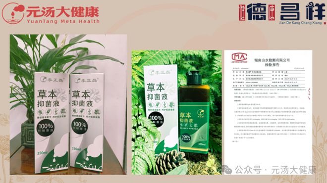 健康战略合作签约仪式暨产品发布会成功举办PG电子麻将胡了2模拟器德昌祥与元汤大(图4)