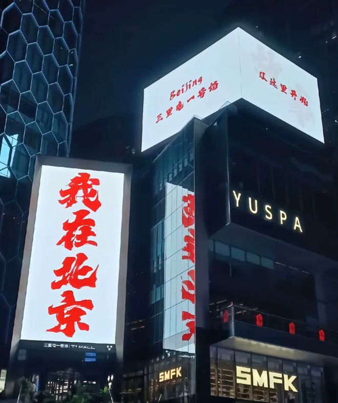 京四日游具体方案详细四天最佳路线麻将胡了北京四天三晚最佳攻略北(图3)