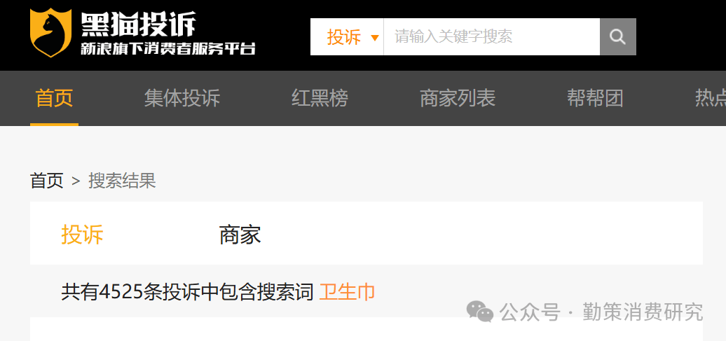 亿女性。从“偷工减料”到“翻新残次品”谁在透支女性的信任？PG电子麻将胡了卫生巾“塌房”实录：这些品牌正在伤害35(图7)