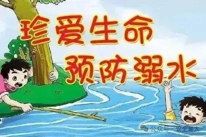 -413）请师生家长认真阅读～麻将胡了周末安全提醒（411(图2)