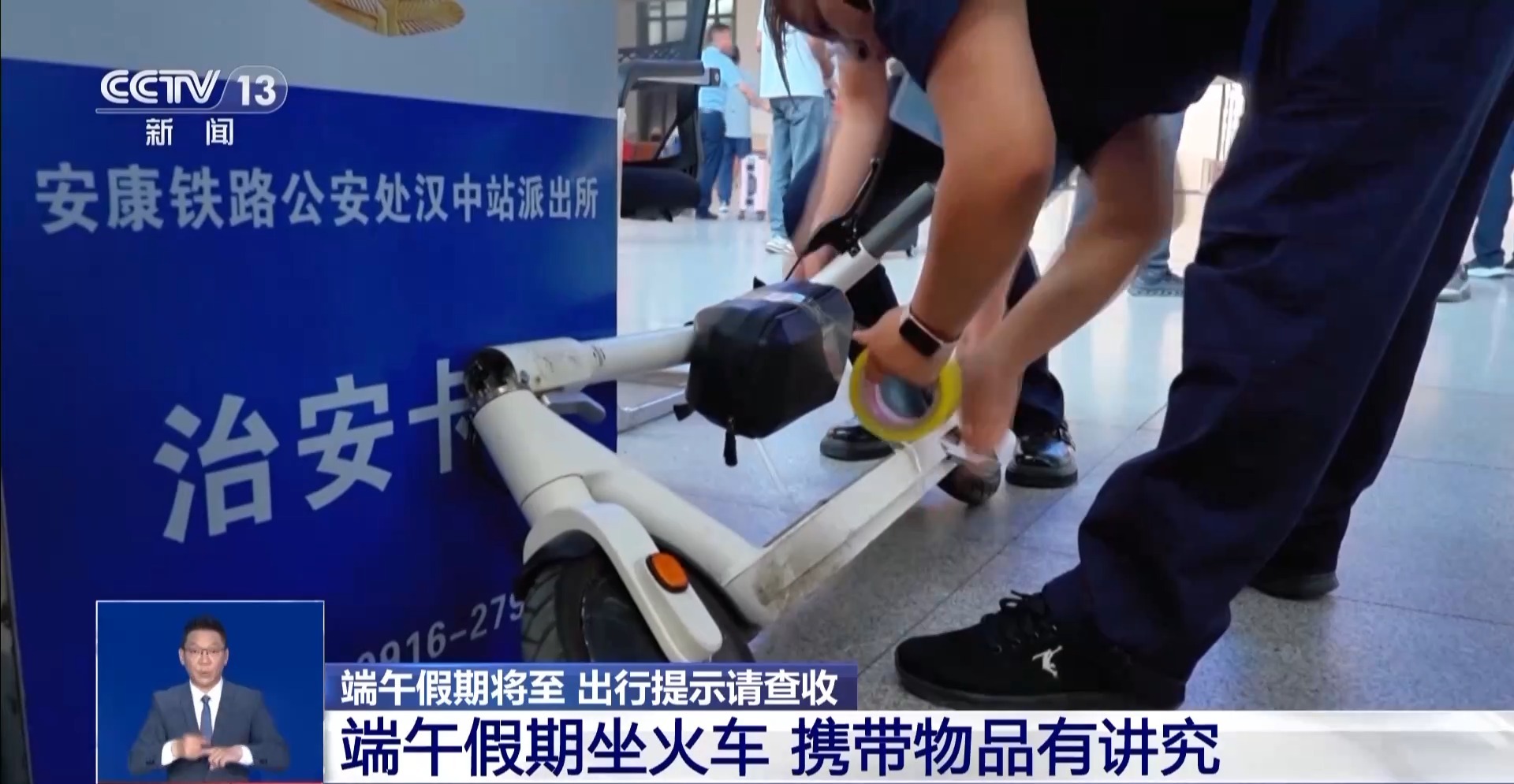 这份铁路出行携带物品清单请收好麻将胡了2试玩网站端午假期将至(图2)