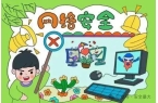 -413）请师生家长认真阅读～麻将胡了周